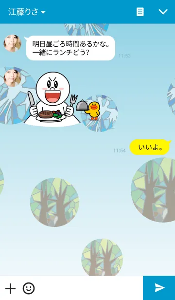 [LINE着せ替え] 比翼連理の画像3