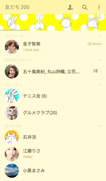 [LINE着せ替え] ぬっすすくまともほほうさぎの画像2