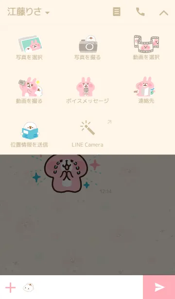 [LINE着せ替え] カナヘイのピスケ&うさぎの画像4