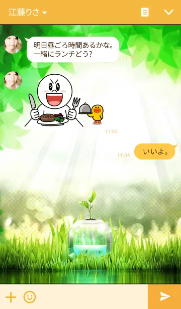 [LINE着せ替え] この中で私たち - LIVEの画像3