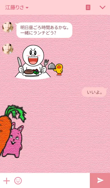 [LINE着せ替え] にんじんうさぎの画像3