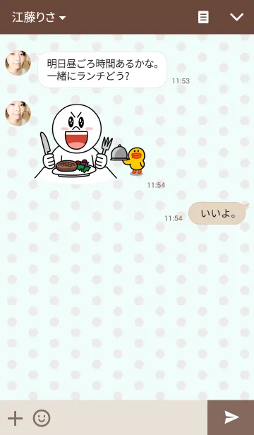 [LINE着せ替え] チョコミントスイーツの画像3