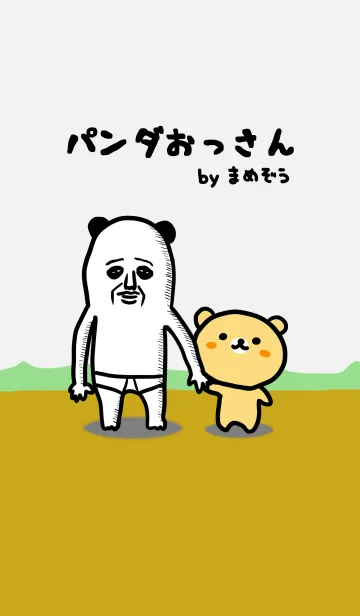 [LINE着せ替え] パンダおっさんの画像1