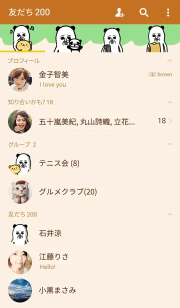 [LINE着せ替え] パンダおっさんの画像2