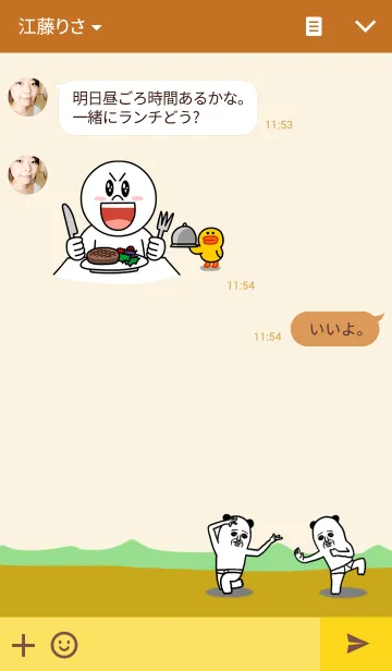 [LINE着せ替え] パンダおっさんの画像3