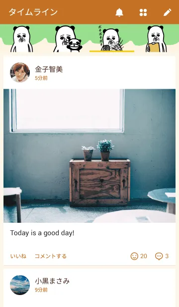 [LINE着せ替え] パンダおっさんの画像4