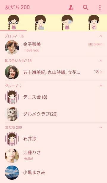 [LINE着せ替え] Hello a girlの画像2