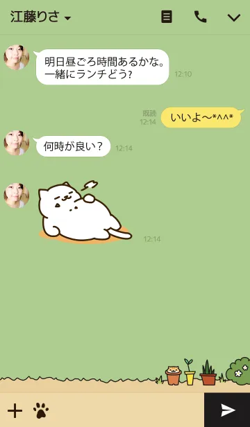 [LINE着せ替え] ねこあつめの画像3