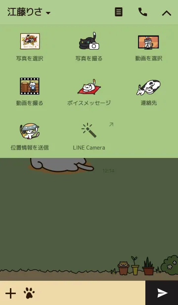 [LINE着せ替え] ねこあつめの画像4