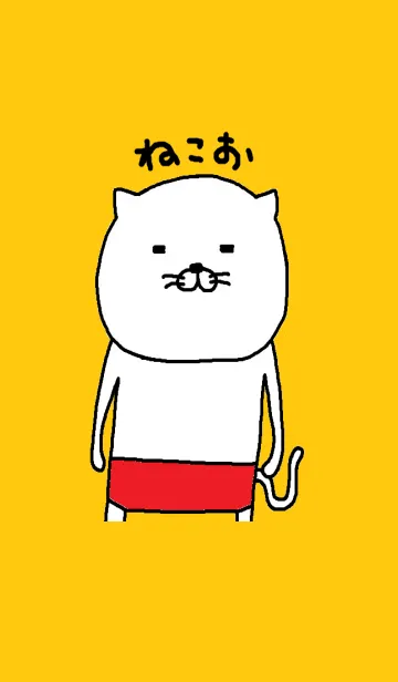 [LINE着せ替え] ねこおワールドの画像1