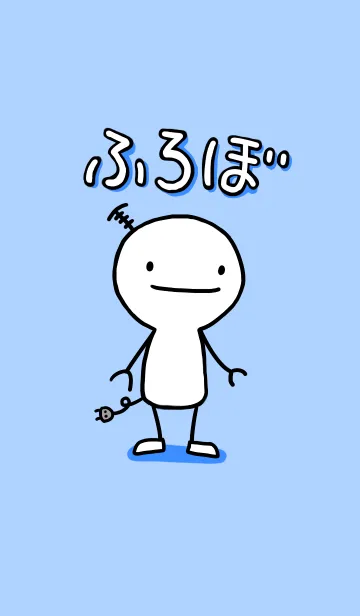 [LINE着せ替え] ふろぼの画像1