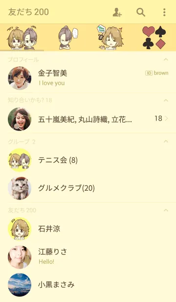 [LINE着せ替え] ぽっぷとランチャーの画像2