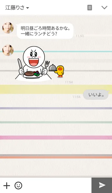 [LINE着せ替え] SIMPLE STRIPEの画像3