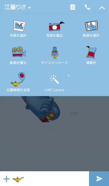 [LINE着せ替え] ジーニーの画像4