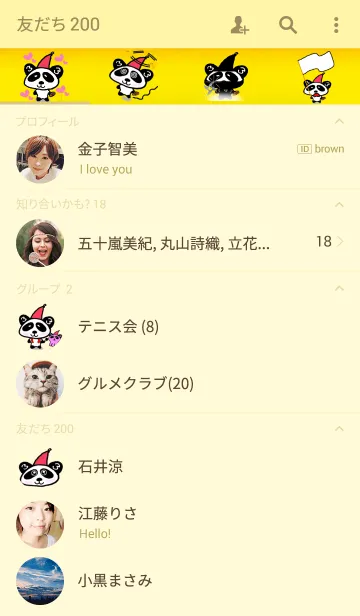 [LINE着せ替え] みんなのアイドル サンダちゃんの画像2