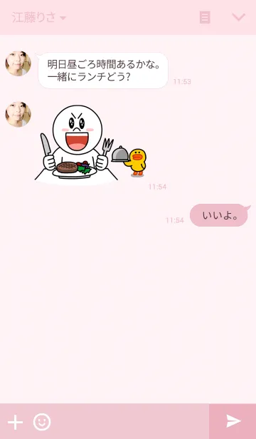 [LINE着せ替え] なーちゃんさんぽの画像3