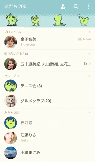 [LINE着せ替え] いつものカエルさんの画像2