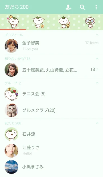 [LINE着せ替え] Toma sanの画像2