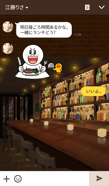 [LINE着せ替え] Good time at the bar.の画像3
