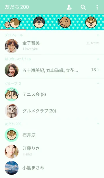 [LINE着せ替え] たましばの画像2