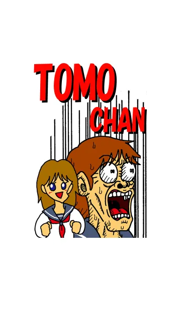 [LINE着せ替え] 友ちゃんの画像1