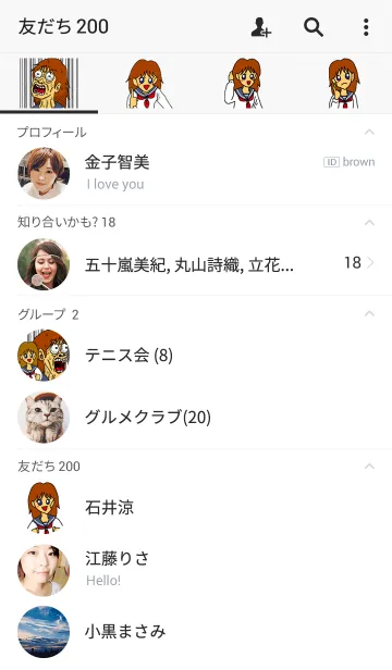 [LINE着せ替え] 友ちゃんの画像2