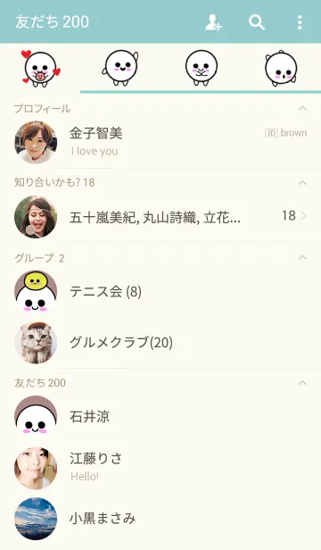 [LINE着せ替え] もちまろの画像2