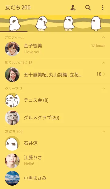 [LINE着せ替え] 生足魅惑のメジェド様りたーんずの画像2