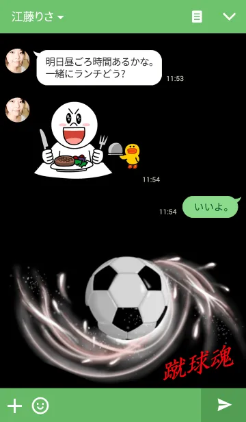 [LINE着せ替え] ボールは友達！(SOCCER)の画像3