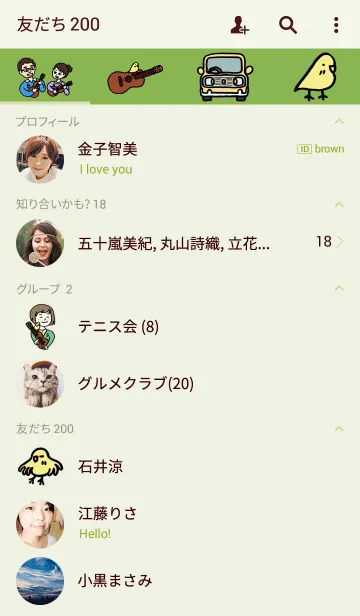 [LINE着せ替え] ウクレレさとちゃんの画像2