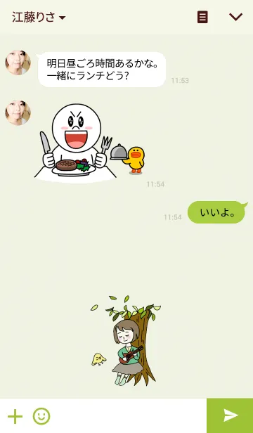 [LINE着せ替え] ウクレレさとちゃんの画像3