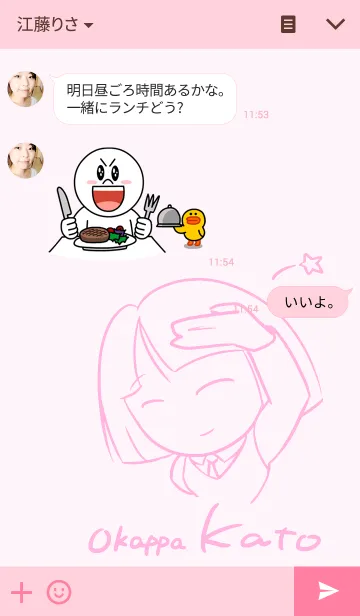 [LINE着せ替え] おかっぱ系女子 カトウの画像3