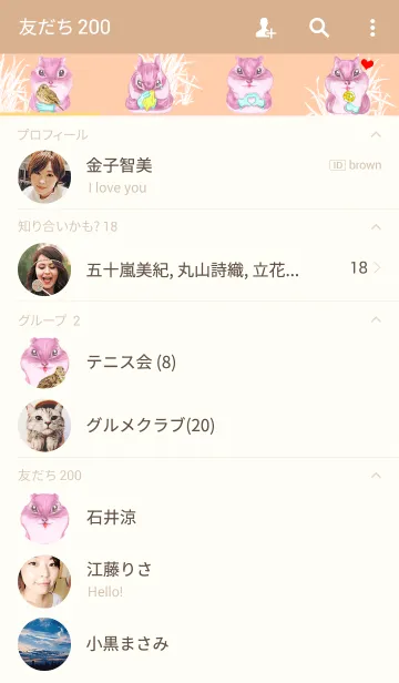 [LINE着せ替え] Pink Squirrel Qbeの画像2