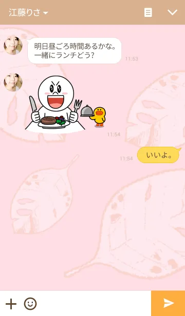 [LINE着せ替え] Pink Squirrel Qbeの画像3