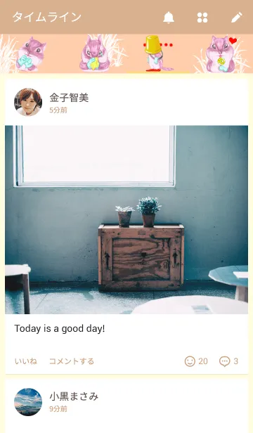 [LINE着せ替え] Pink Squirrel Qbeの画像4