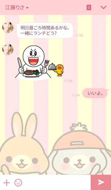 [LINE着せ替え] BUNNY FRIENDSの画像3