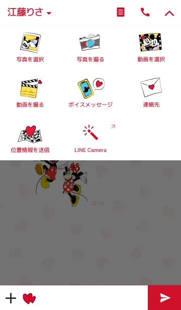 [LINE着せ替え] ミッキー&ミニーの画像4