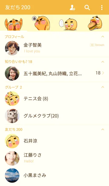 [LINE着せ替え] Yellow Chickenの画像2