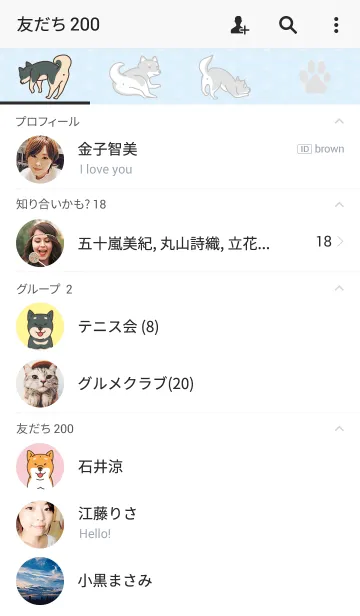 [LINE着せ替え] しばいぬハナコのきせかえ 2の画像2