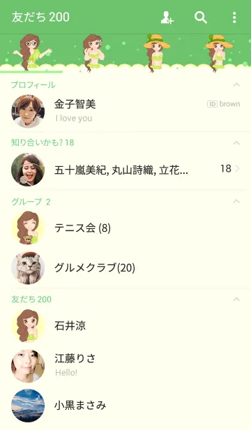 [LINE着せ替え] Greena (Teheme)の画像2