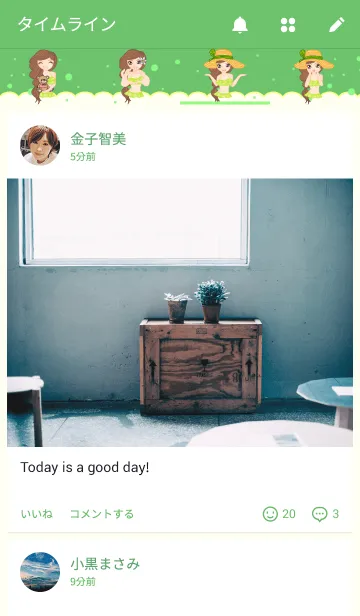 [LINE着せ替え] Greena (Teheme)の画像4