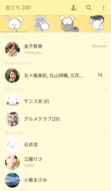 [LINE着せ替え] Candy Rabbitの画像2