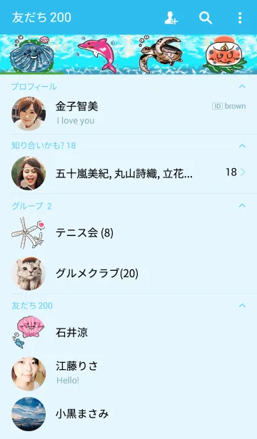 [LINE着せ替え] 海と砂浜と生き物たちの画像2