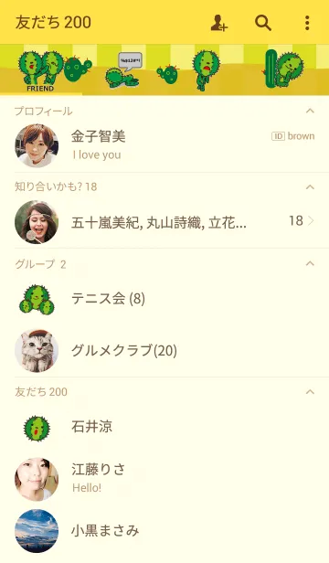 [LINE着せ替え] 関西在住のサボテンくんの画像2