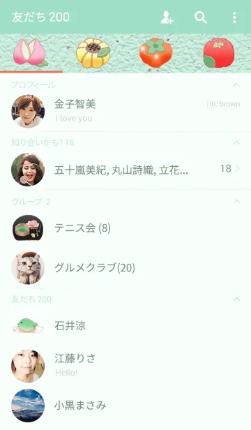 [LINE着せ替え] 甘い和菓子でほっこり幸せになる着せ替えの画像2