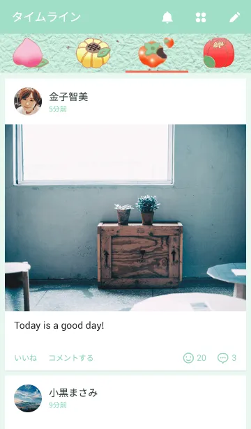 [LINE着せ替え] 甘い和菓子でほっこり幸せになる着せ替えの画像4