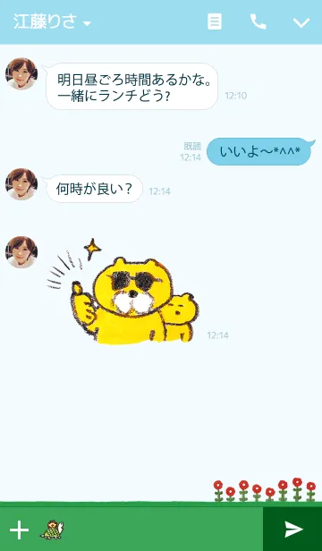 [LINE着せ替え] くまいぬといろいろ生き物の画像3