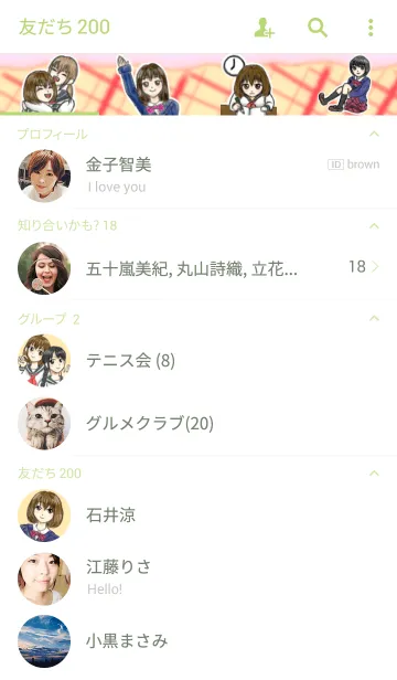 [LINE着せ替え] Enjoy school lifeの画像2