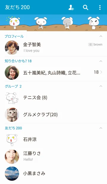 [LINE着せ替え] Sugar 3の画像2