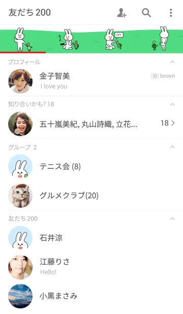 [LINE着せ替え] かめじとうさぎの画像2